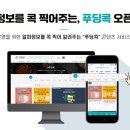 주식회사 컨텐츠팩토리 헤럴드경제