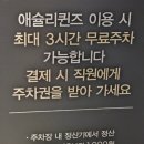 강원그릇백화점 | 춘천 명동 맛집 애슐리 퀸즈 가격 (내돈내산, 웨이팅 후기)