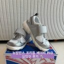 140 | 오픈런 뉴발 프리들 베이비 사이즈 140 후기 🤍 편하고 예쁜 데일리 운동화 추천