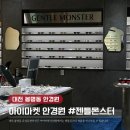 대전 젠틀몬스터 | 봉명동 안경점 아이마켓 안경원 | 톰포드 라이다 구찌 등 명품 선글라스
