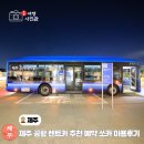 제주 렌터카 추천 쏘카 후기 제주공항 렌터카