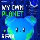 [시민제안강좌] 환경교육과 함께하는 업사이클링 | 관련정보(입장료,위치,기간,일정,주차 등) : 서울새활용플라자에서 만나는 친환경 체험과 재활용의 세계!