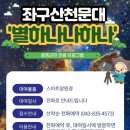 별하나나하나