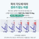 거북목교정 엠피케어 교습완 목 교정기 거북목 디스크 일자목 경추 교정 목견인기 1등급 의료기기 비교...