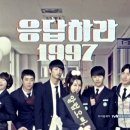 응답하라