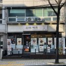 석촌중학교 | [송파] 가락동맛집 소야카츠 오금역 근처 주차 텐동 카츠 메뉴 후기 셔틀왔습니다.