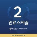 세온의원 이미지