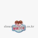 슬로우스테디 이미지