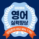 이지영어학원