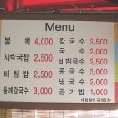 남보현국수 이미지