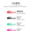 뷰티난다 이미지