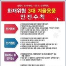 계양소방서 뉴시스