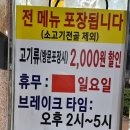 도운정갈비 이미지