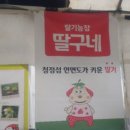 상포농장 이미지