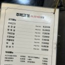 상동역고기집 사나이식당 숯불의 맛 재방문 후기