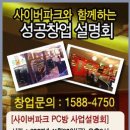 사이버파크PC방 이미지