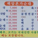 백암본가순대 네이버블로그