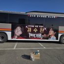 ❤️수찬버스 신청받습니다요🚌🚎 이미지