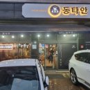 동탄 고기 맛집 동타안 동탄우대갈비