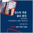 현수막 지정게시대(충주방면) | 대형배너 플래카드 출력 시안 충주현수막 설치 벌금케어 가격