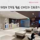 웰봄산부인과의원 네이버블로그