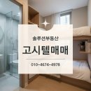 수정고시원 - 성남시 수정구 수정남로 51 | 수정고시원