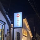 주우마이