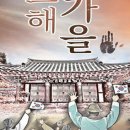 뮤지컬 그해가을 네이버블로그