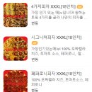 레코드피자 이미지