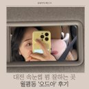 오드아