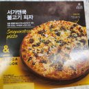 피자쿡 이미지