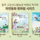 초등학생 어린이 타로, 성장 동화 시리즈…메이저 아르카나 3번 여황제 (The Empress) 이미지