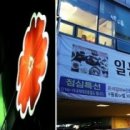 일등본가 이미지