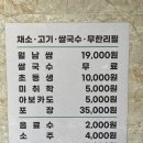 아초원 - 하남시 감일남로52번길 21-29 | 아초원