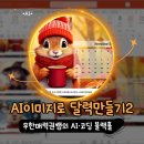 리소그래피 나만의 달력 만들기 | AI 이미지로 나만의 달력 만들기 수업 후기2