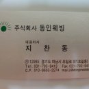 주식회사동인 이미지