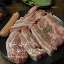 우진축산 | [대구 북구 칠곡 3지구 맛집] 사장님, 남는 거 있나요..? 대혜자 숙성 고깃집 미진축산 칠곡점
