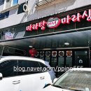 마녀 마라탕마라샹궈 이미지