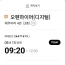 호맥아라점 이미지