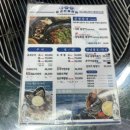 장군산꼼장어
