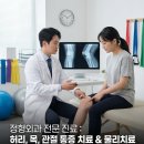 유성정형외과의원 이미지