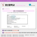 경신중학교 이미지