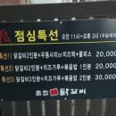 춘천7.9닭갈비 이미지