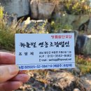 하늘별 영농조합법인 이미지