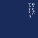 김은정 시집 {아빠 찾기} 출간 이미지