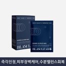 블랑 에스테틱