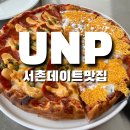 [유앤피] 종로 서촌 인왕산 뷰✨ 피자, 타코 맛집 UNP 후기