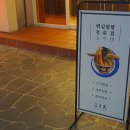 고쿠텐 홍대점 이미지