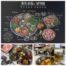 송도교집 네이버블로그