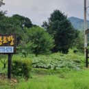 산내들황토방 이미지